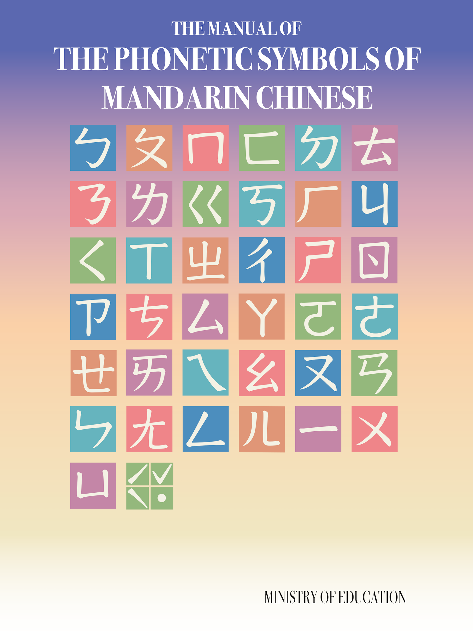 the-manual-of-the-phonetic-symbols-of-mandarin-chinese